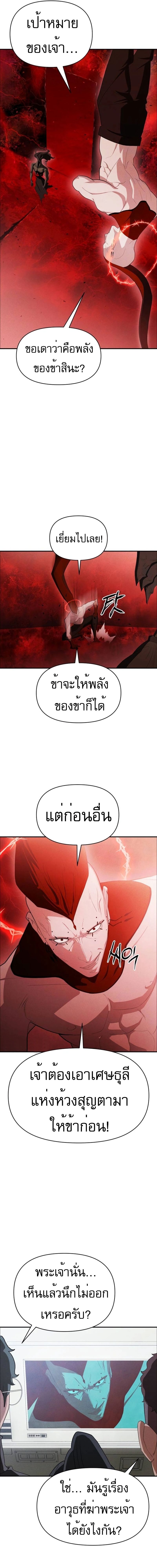 Voidman วอยด์แมน-14