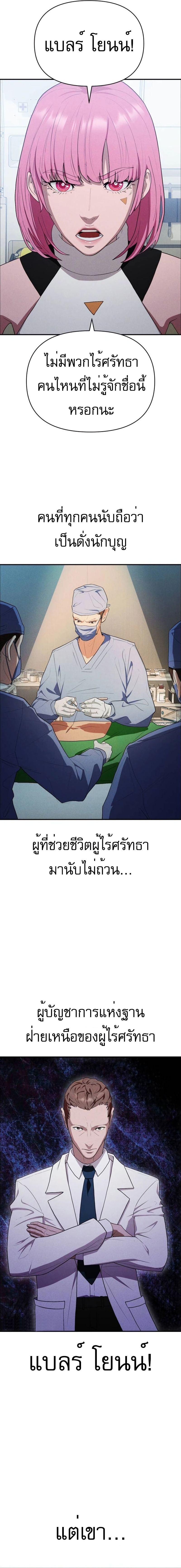 Voidman วอยด์แมน-14