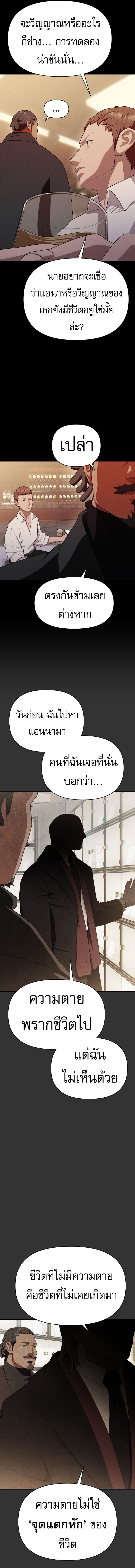 Voidman วอยด์แมน-15