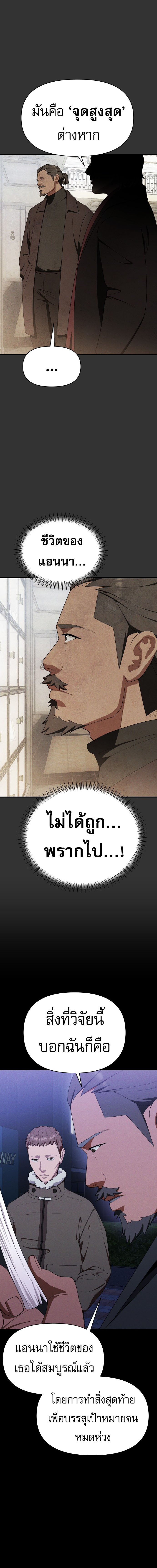 Voidman วอยด์แมน-15