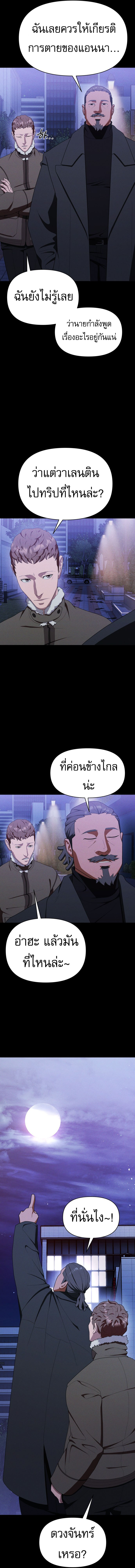 Voidman วอยด์แมน-15