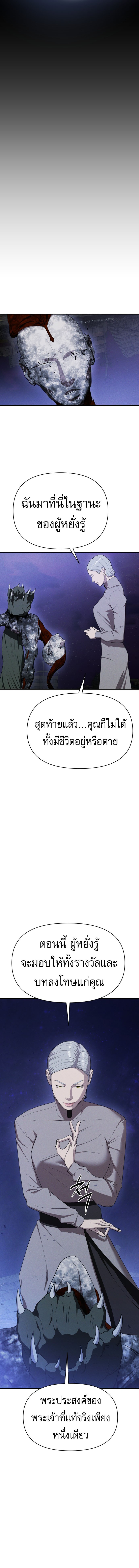 Voidman วอยด์แมน-15