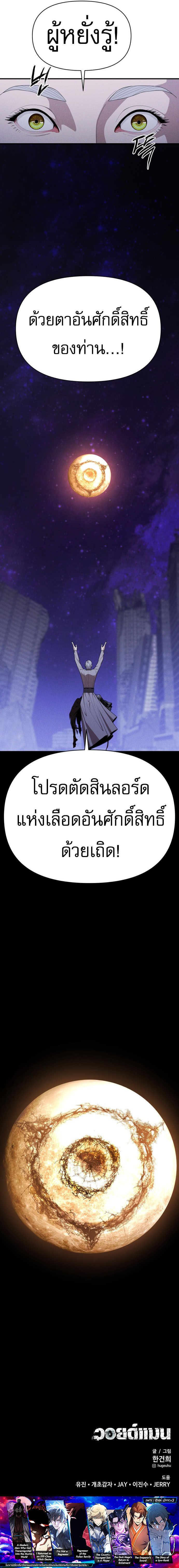 Voidman วอยด์แมน-15