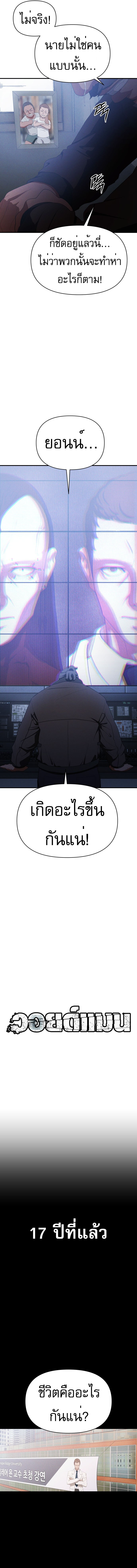 Voidman วอยด์แมน-15