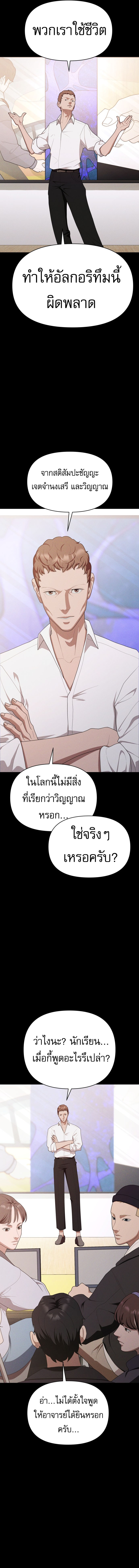 Voidman วอยด์แมน-15