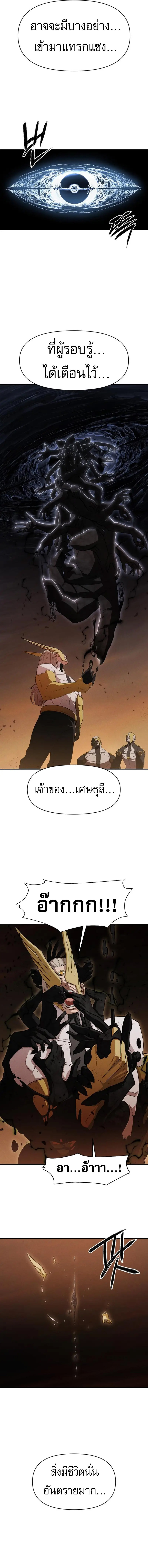 Voidman วอยด์แมน-3