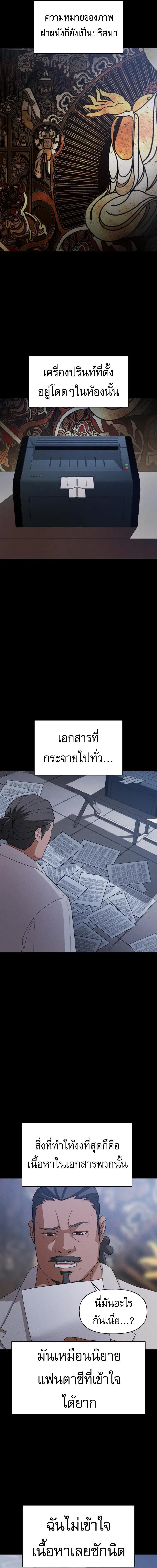 Voidman วอยด์แมน-3