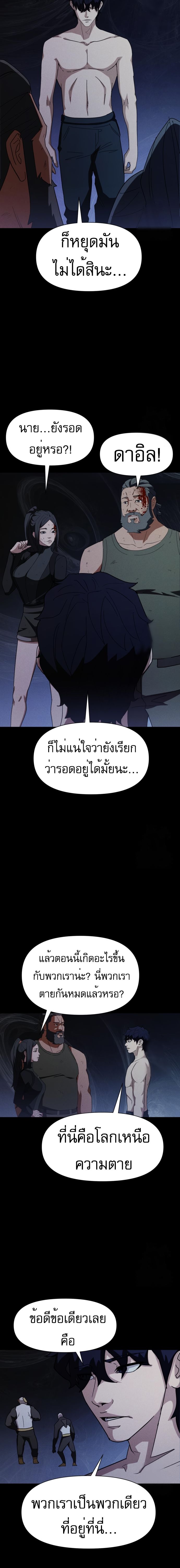 Voidman วอยด์แมน-4