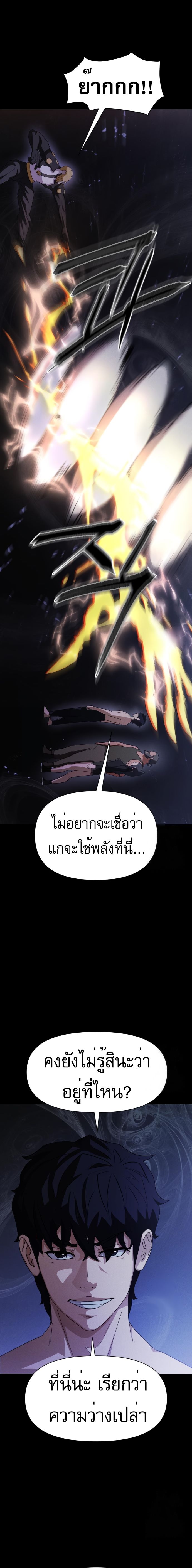 Voidman วอยด์แมน-4