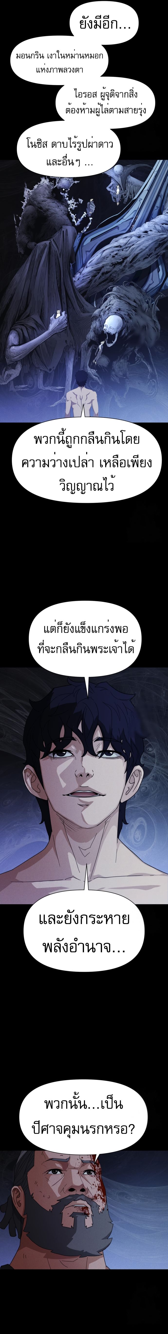 Voidman วอยด์แมน-4