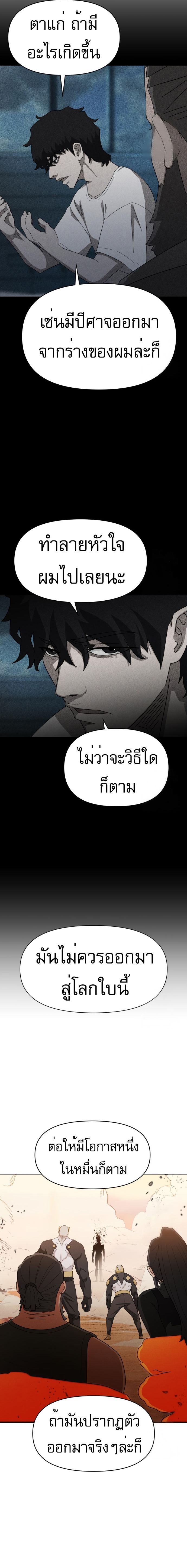 Voidman วอยด์แมน-4