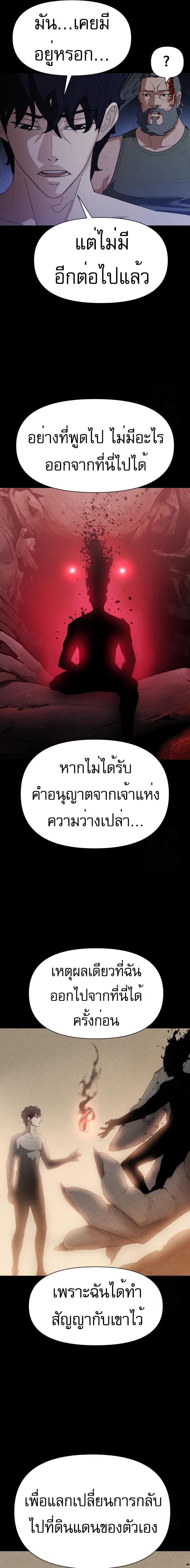 Voidman วอยด์แมน-4