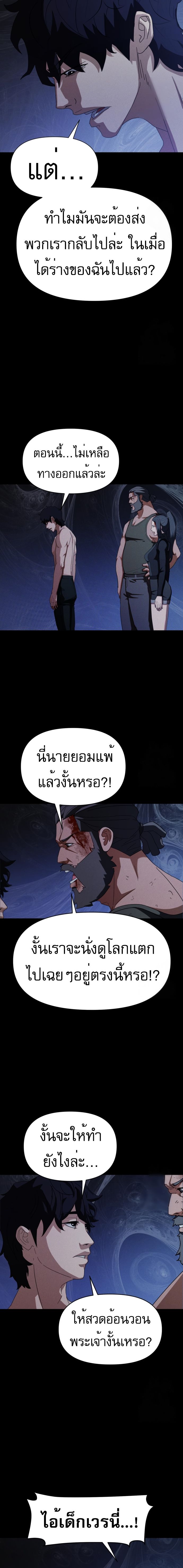 Voidman วอยด์แมน-4