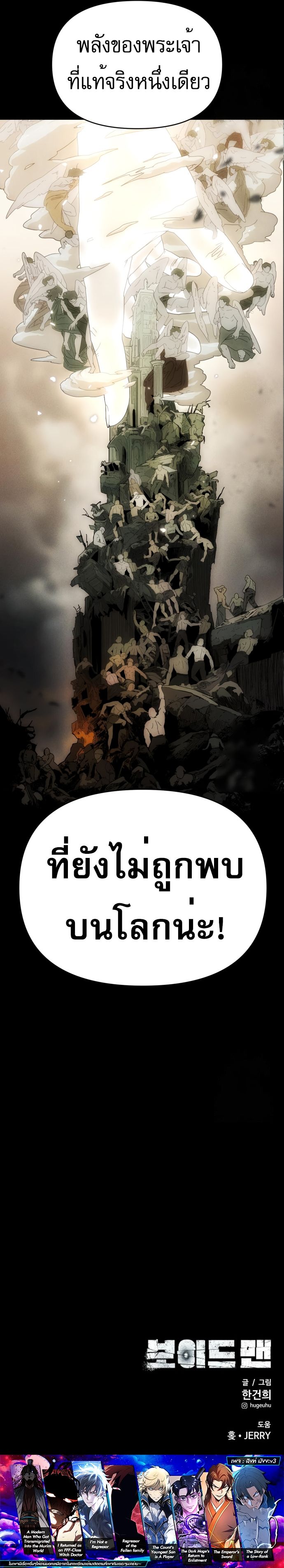 Voidman วอยด์แมน-4