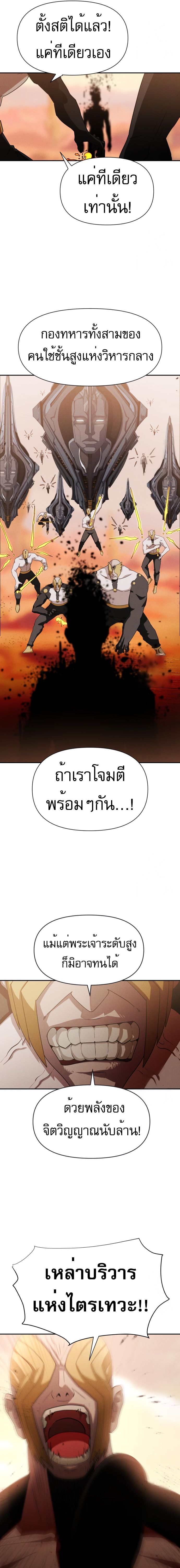 Voidman วอยด์แมน-4