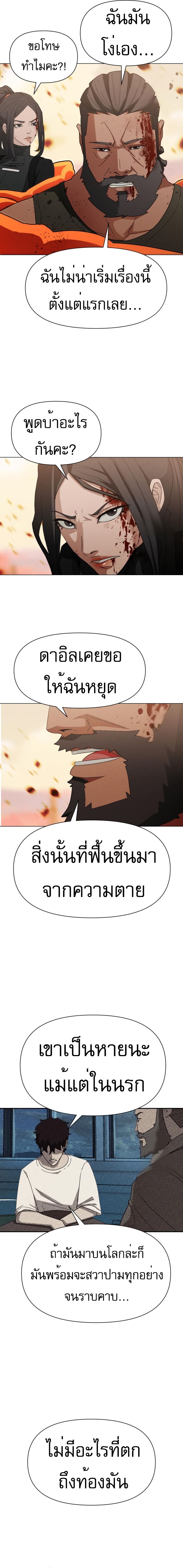 Voidman วอยด์แมน-4