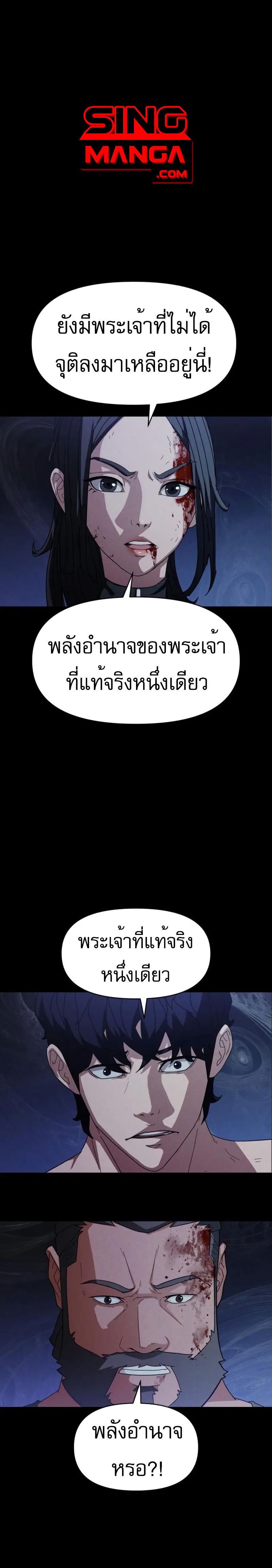 Voidman วอยด์แมน-5