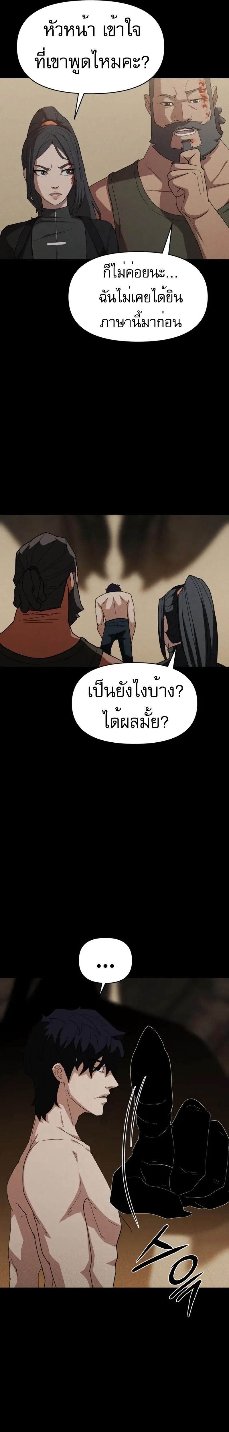 Voidman วอยด์แมน-5