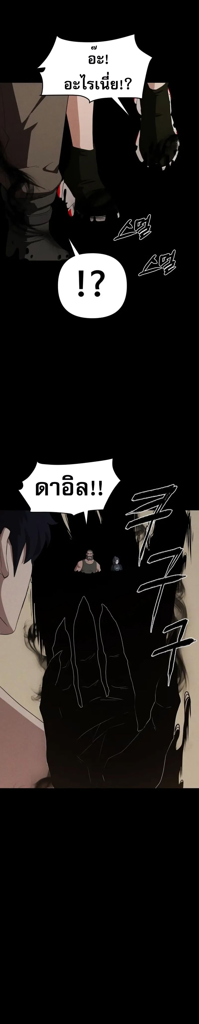 Voidman วอยด์แมน-5