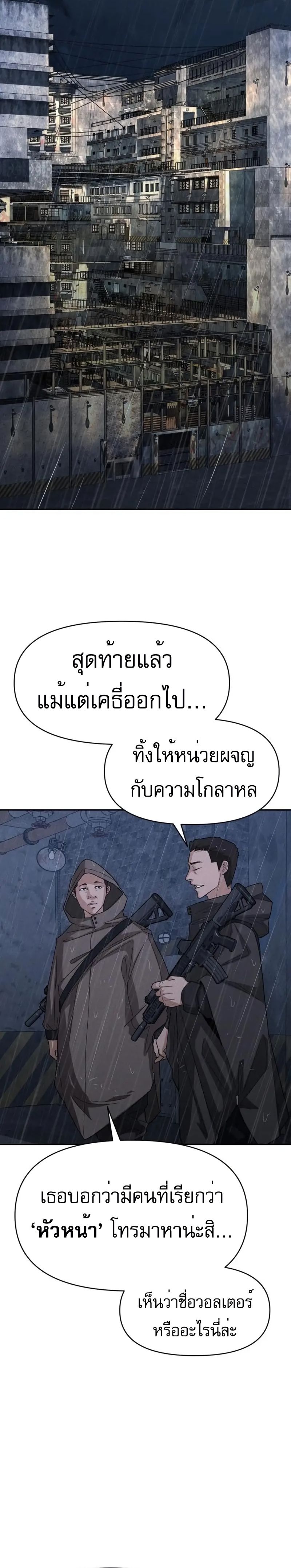 Voidman วอยด์แมน-5