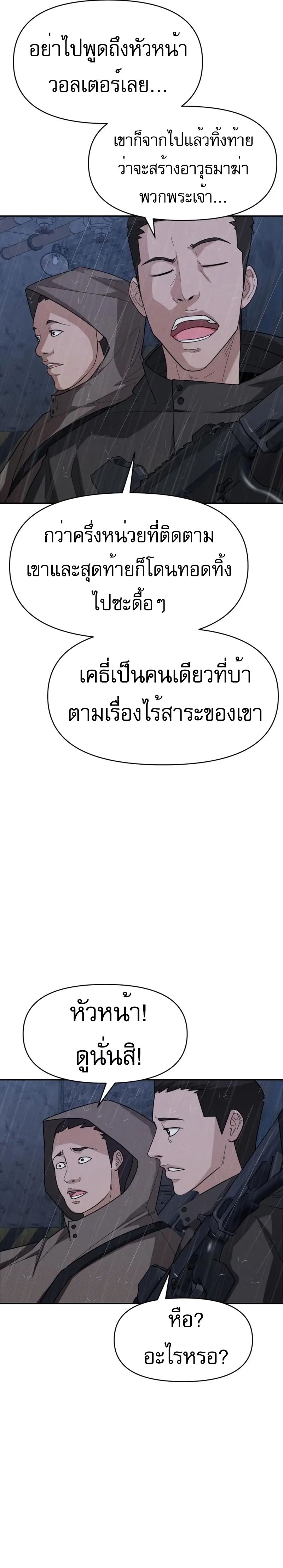 Voidman วอยด์แมน-5