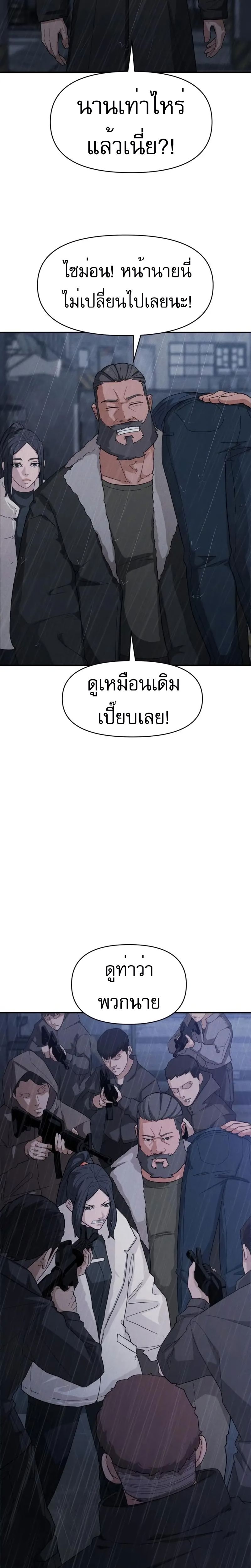 Voidman วอยด์แมน-5