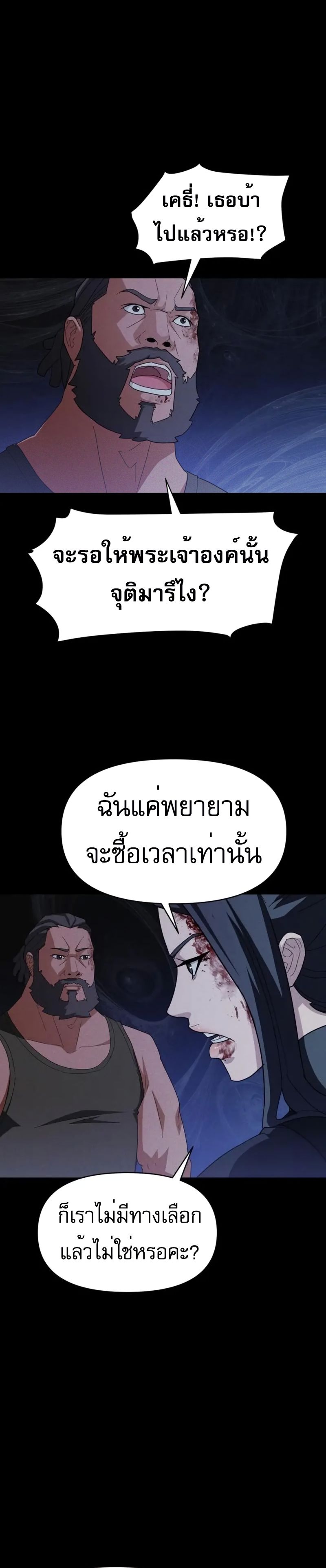 Voidman วอยด์แมน-5