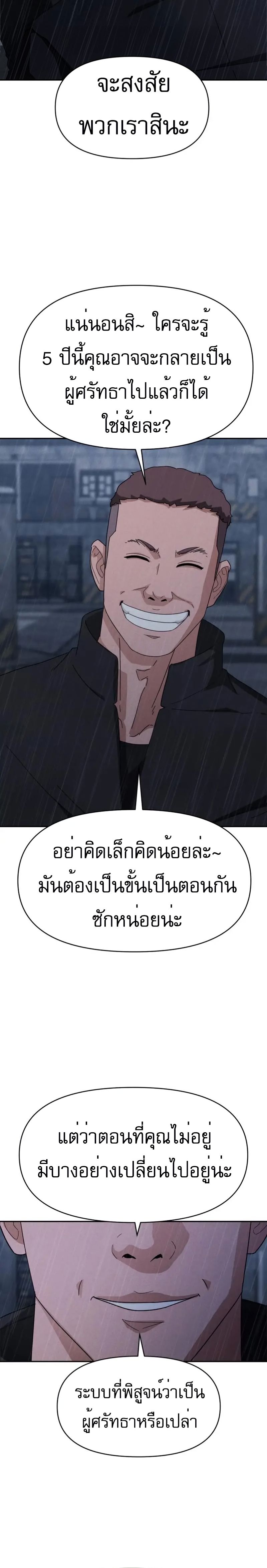 Voidman วอยด์แมน-5