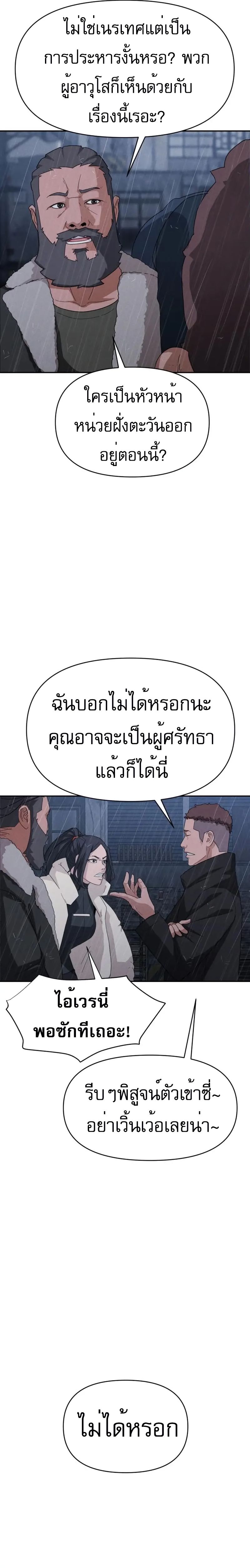 Voidman วอยด์แมน-5