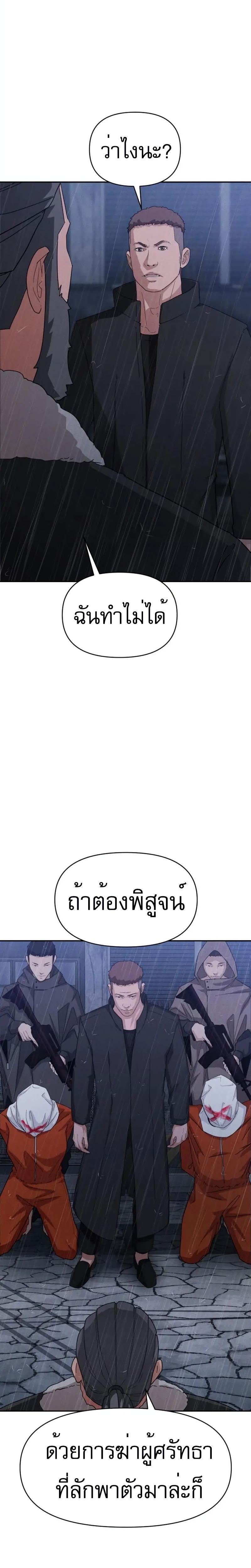 Voidman วอยด์แมน-5