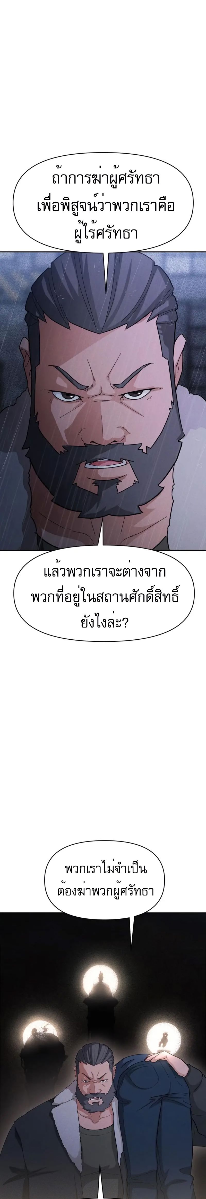 Voidman วอยด์แมน-5