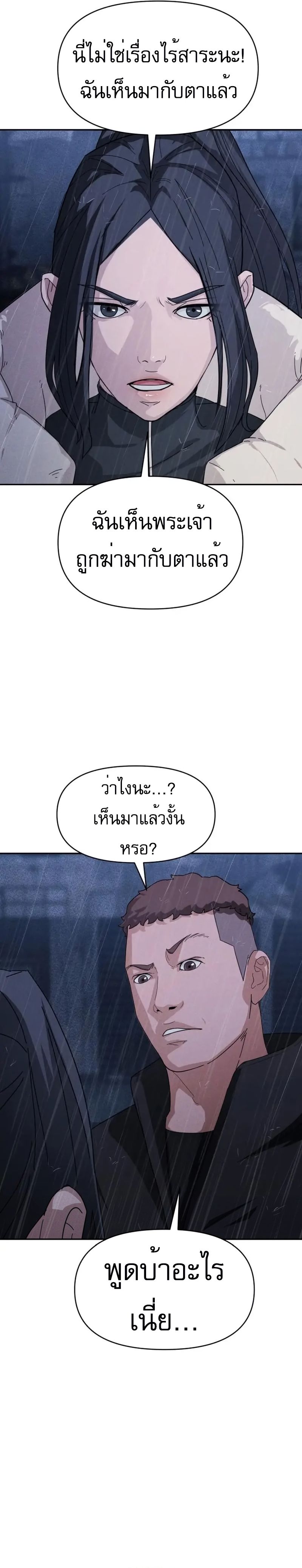 Voidman วอยด์แมน-5