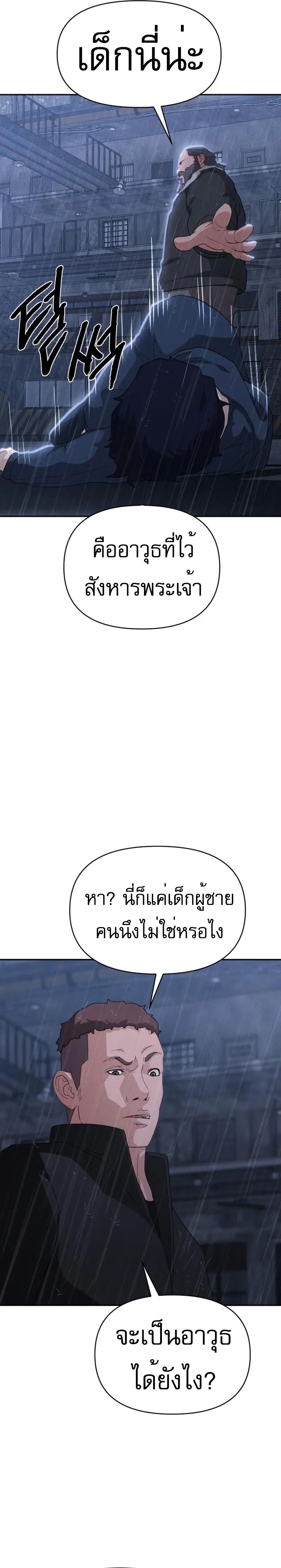 Voidman วอยด์แมน-5