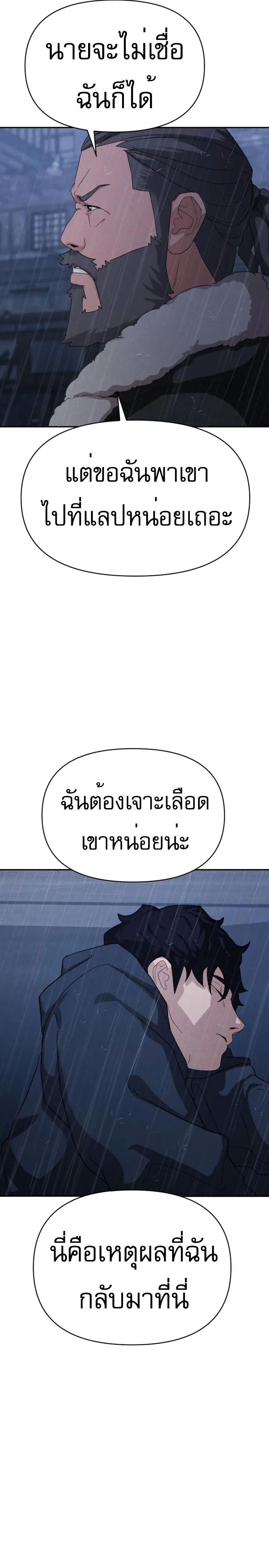 Voidman วอยด์แมน-5