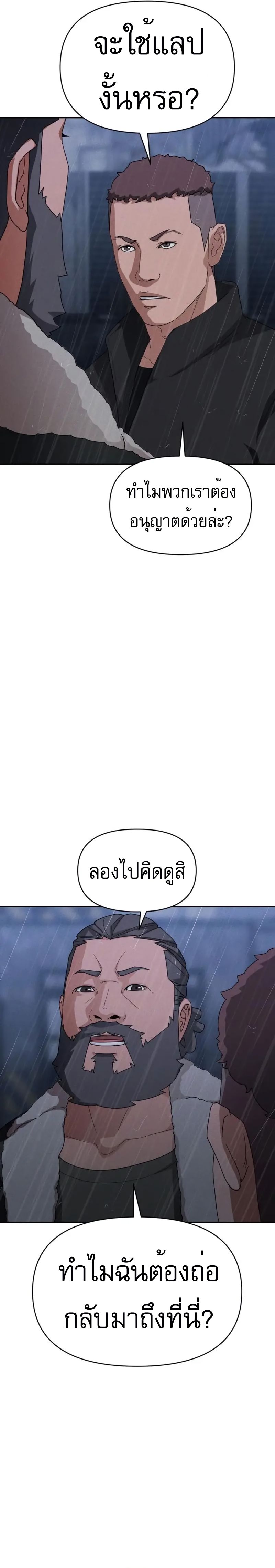 Voidman วอยด์แมน-5