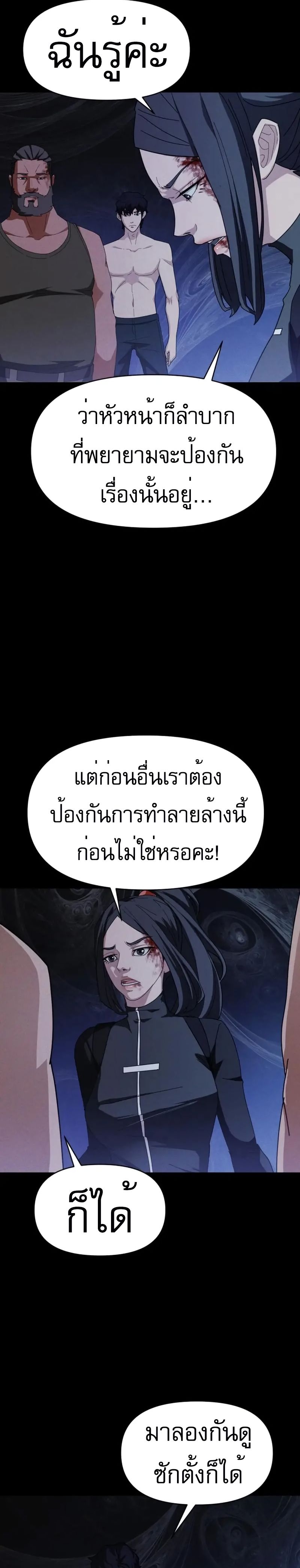 Voidman วอยด์แมน-5