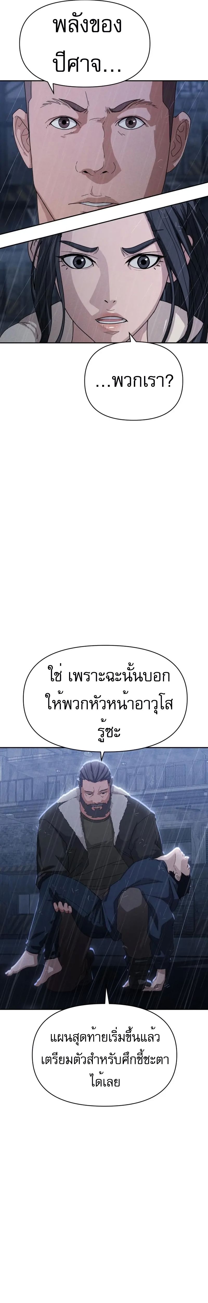 Voidman วอยด์แมน-5