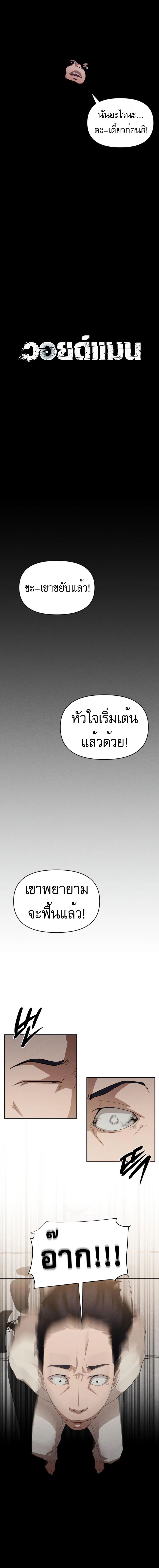 Voidman วอยด์แมน-6