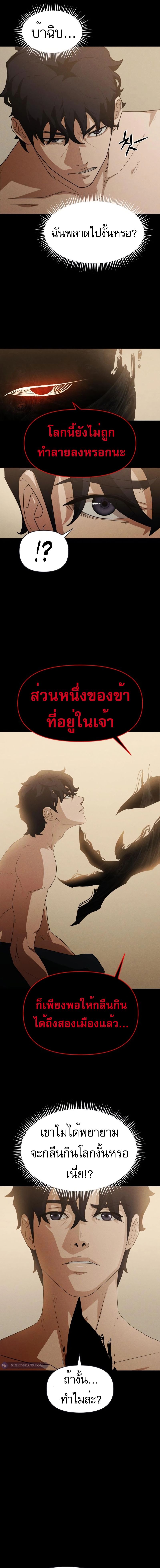 Voidman วอยด์แมน-6