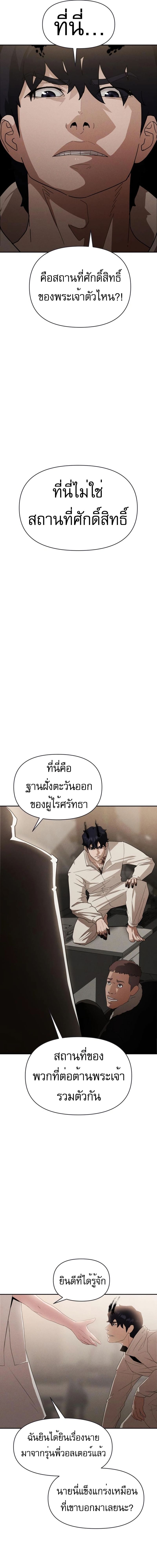 Voidman วอยด์แมน-6