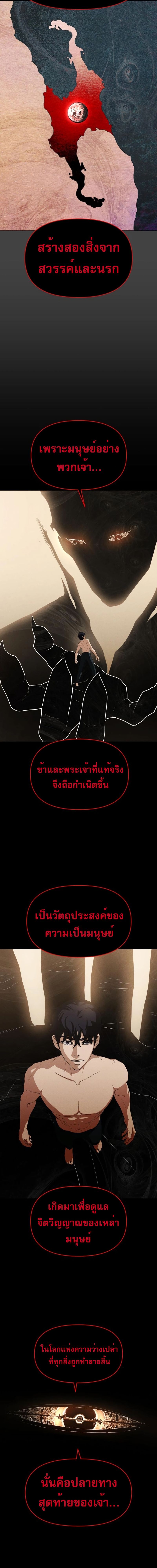 Voidman วอยด์แมน-6