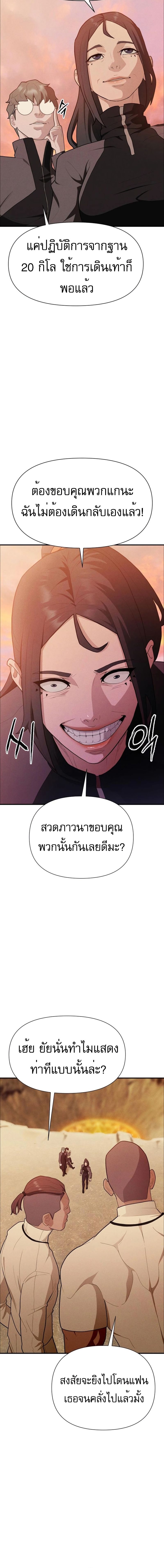 Voidman วอยด์แมน-9