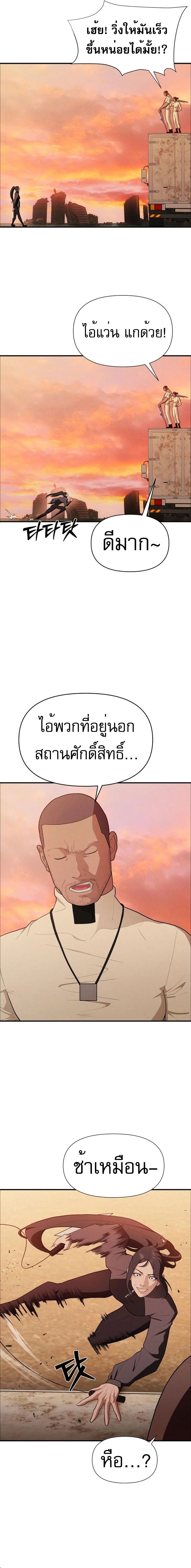 Voidman วอยด์แมน-9