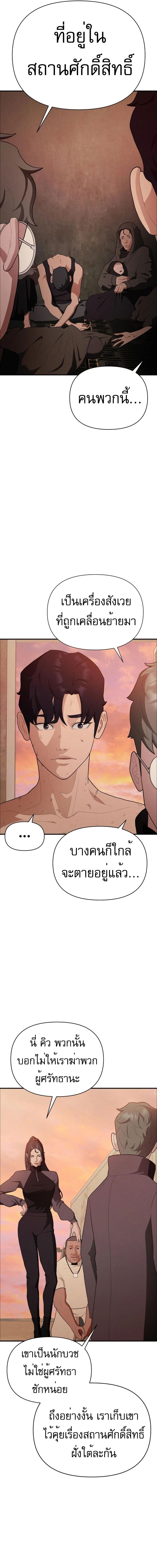 Voidman วอยด์แมน-9