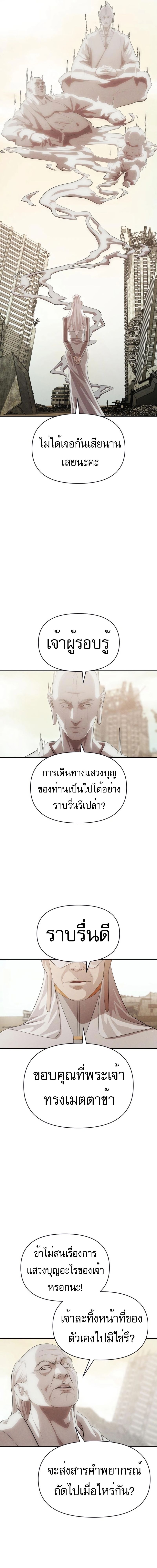 Voidman วอยด์แมน-9