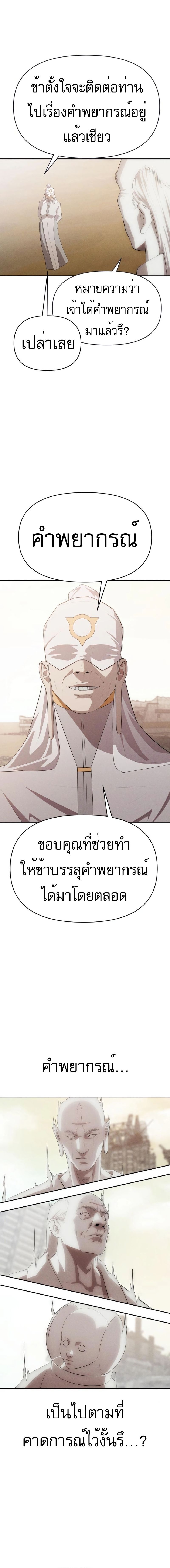 Voidman วอยด์แมน-9