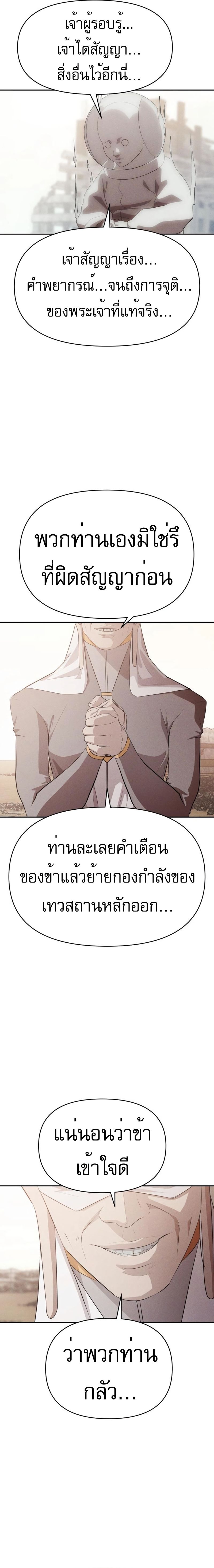 Voidman วอยด์แมน-9