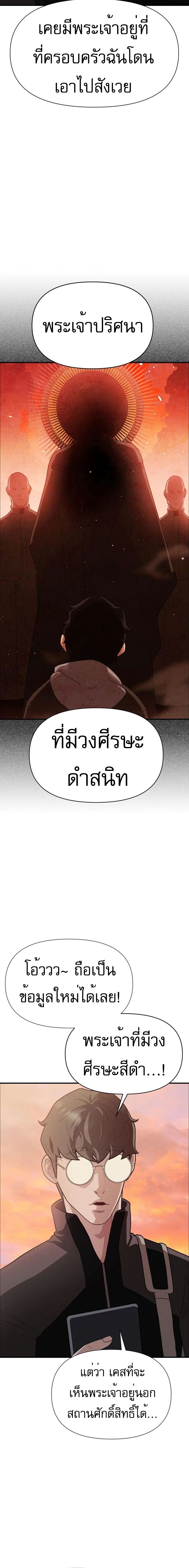 Voidman วอยด์แมน-9