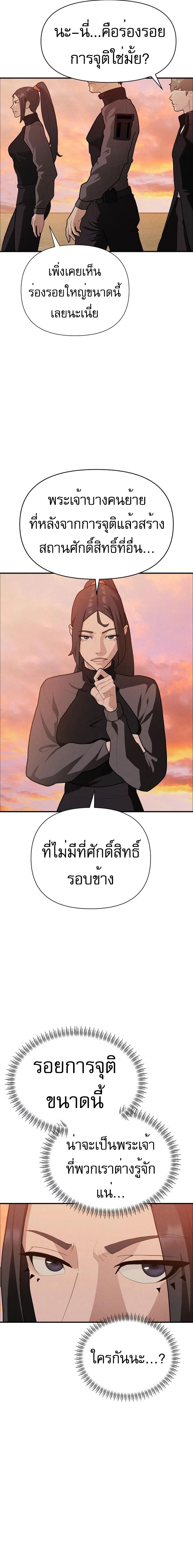 Voidman วอยด์แมน-9