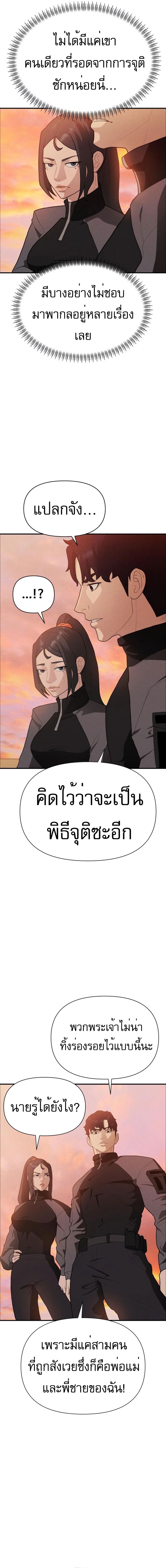 Voidman วอยด์แมน-9